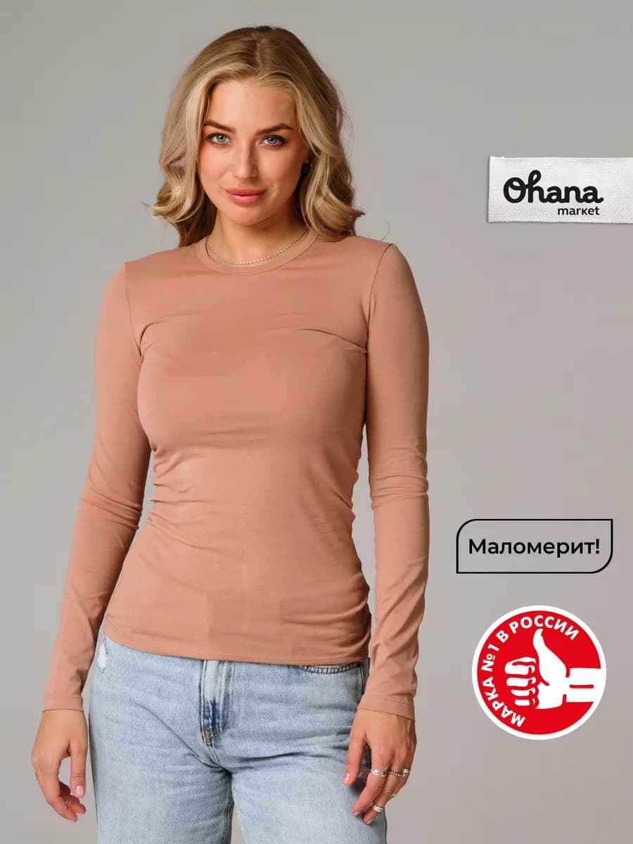 Лонгслив женский облегающий хлопковый базовый