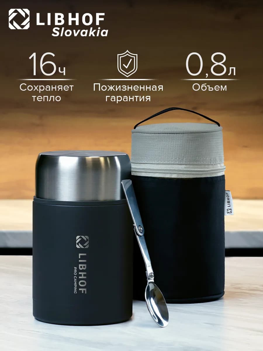 Термос для еды с широким горлом