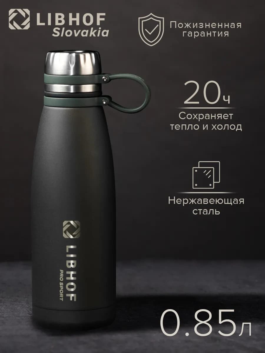 Термос маленький с ситечком