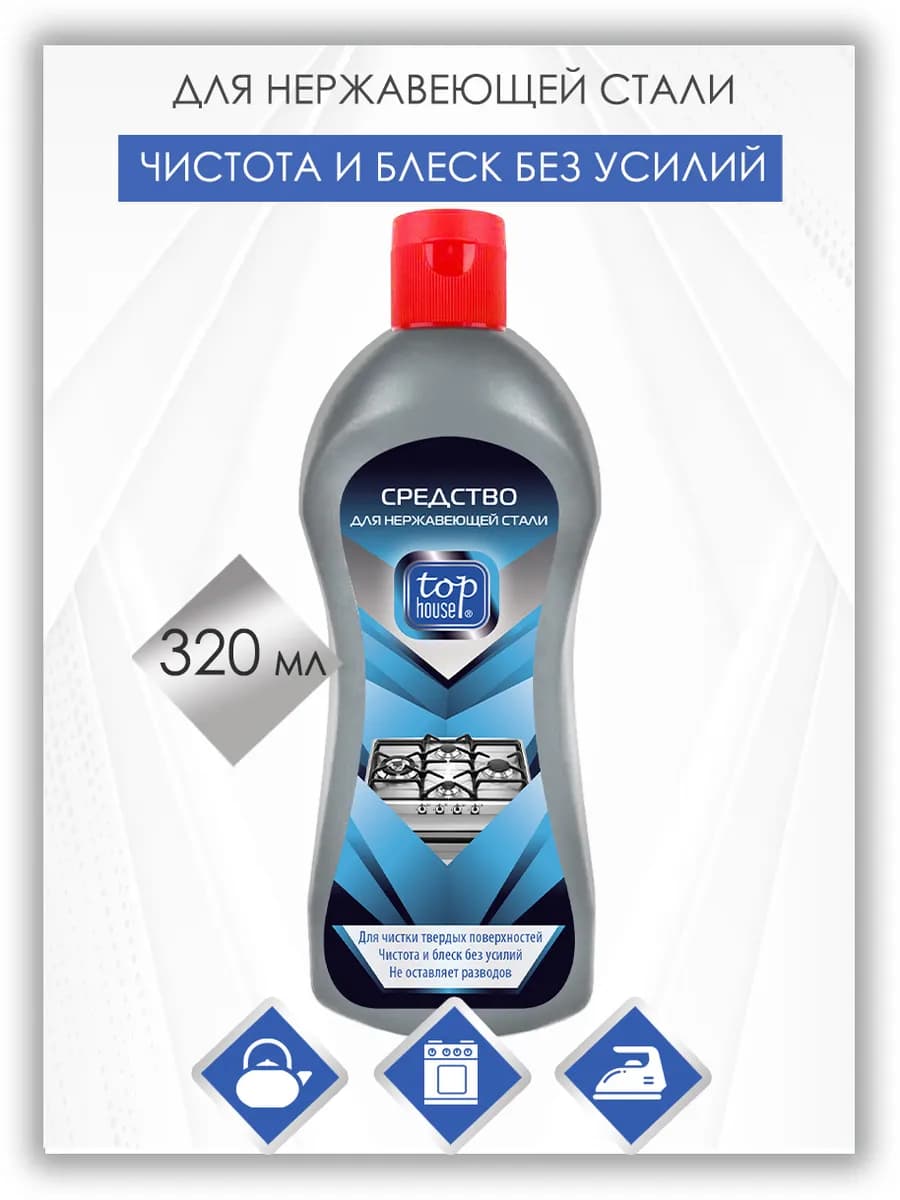 Средство для нержавеющей стали, 320 мл