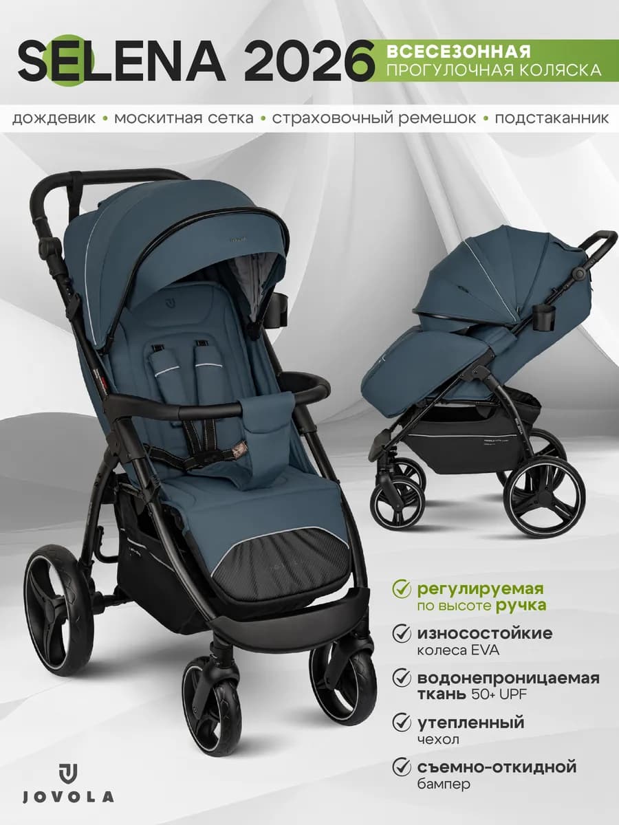 Коляска прогулочная SELENA 2026 всесезон с большими колесами