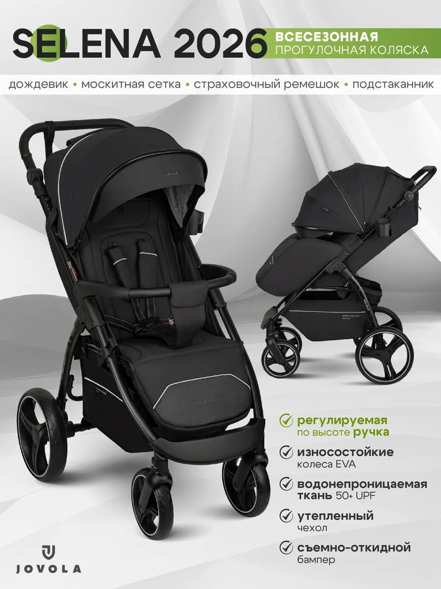 Коляска прогулочная SELENA 2026 всесезон с большими колесами
