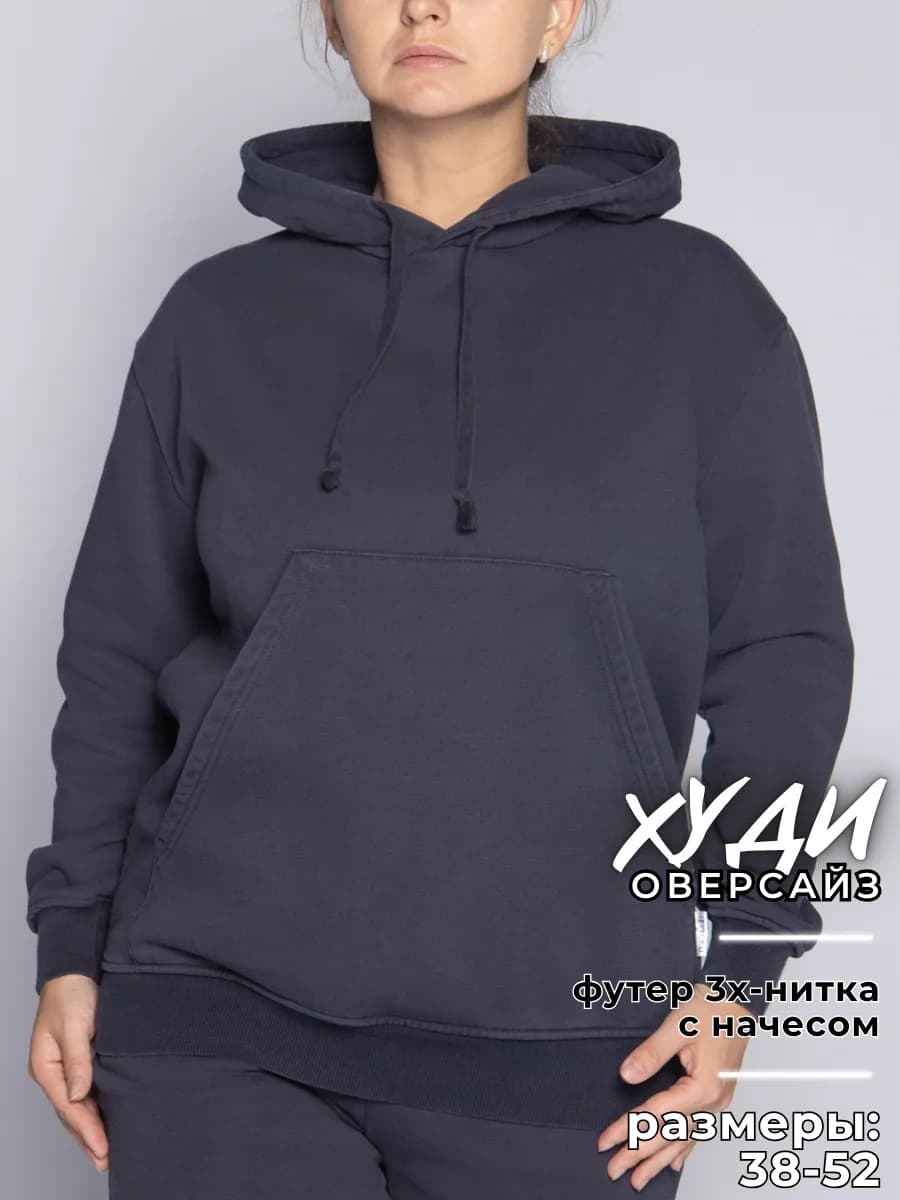 Худи с начесом оверсайз с капюшоном