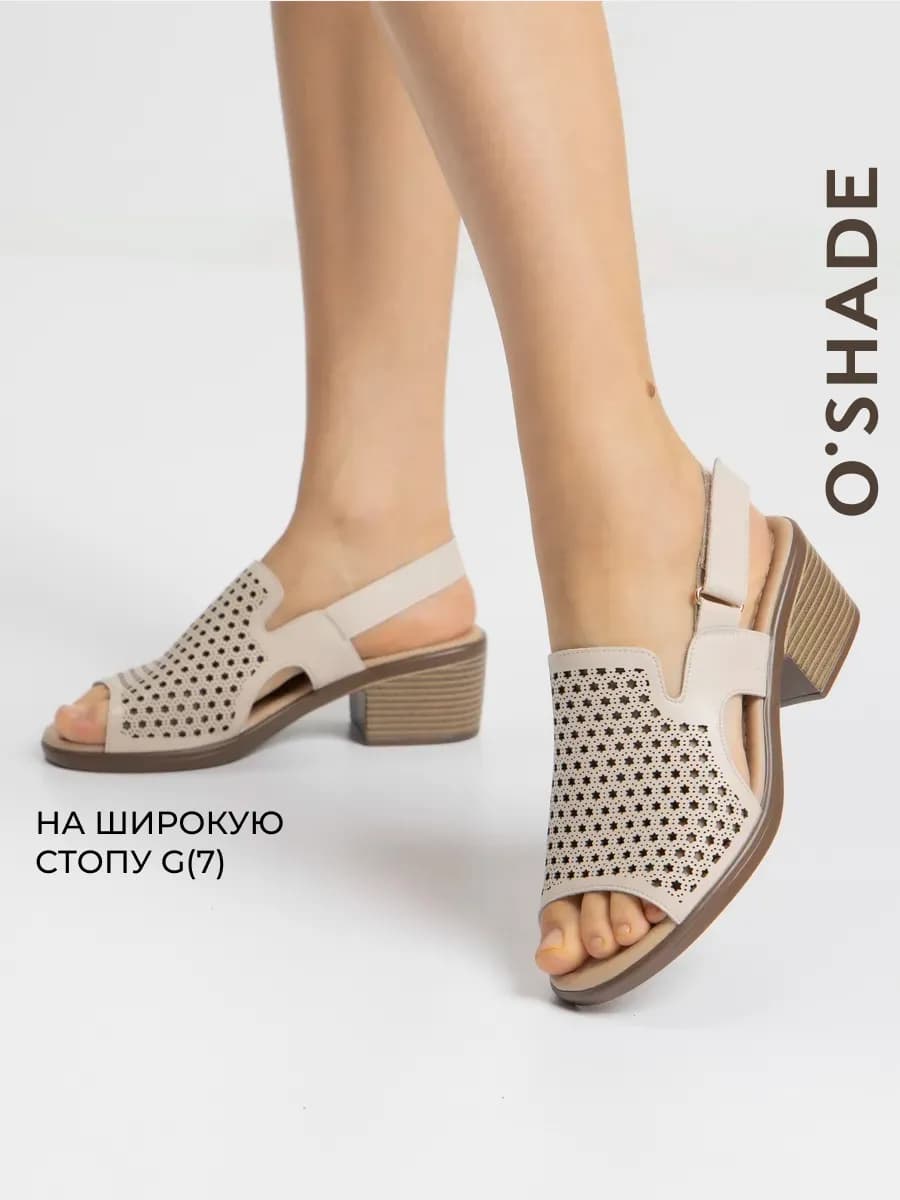 Босоножки женские летние