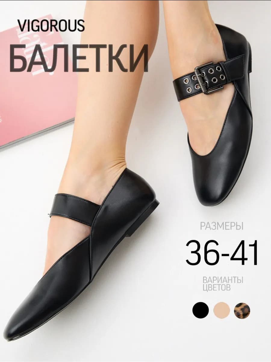 Балетки с квадратным носом