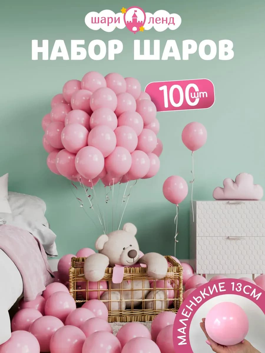 Шарики воздушные набор макарунс 100 штук маленькие