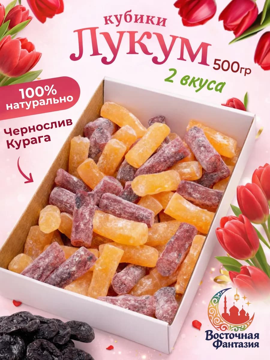 Мини палочки с сухофруктами 500 гр