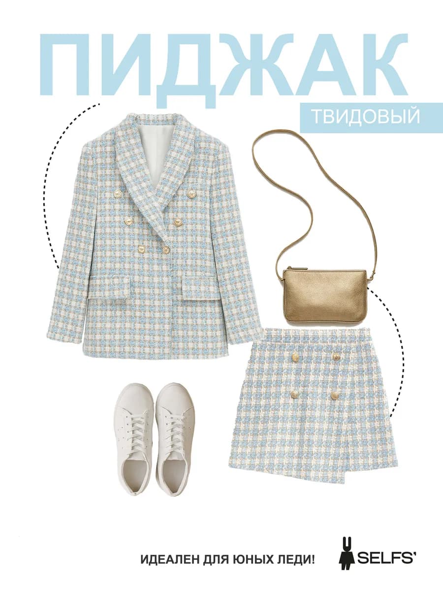 Пиджак жакет твидовый в клетку детский нарядный