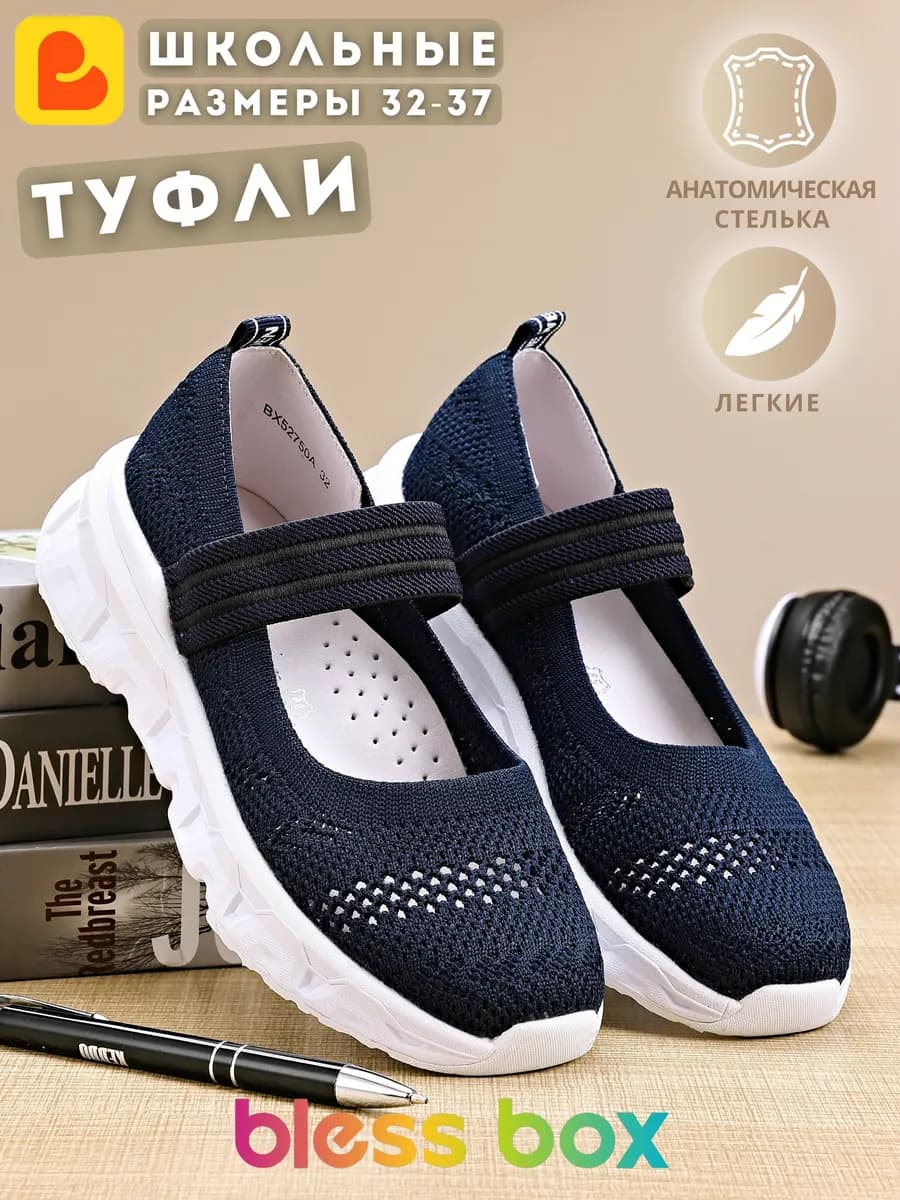 Школьные туфли на белой подошве