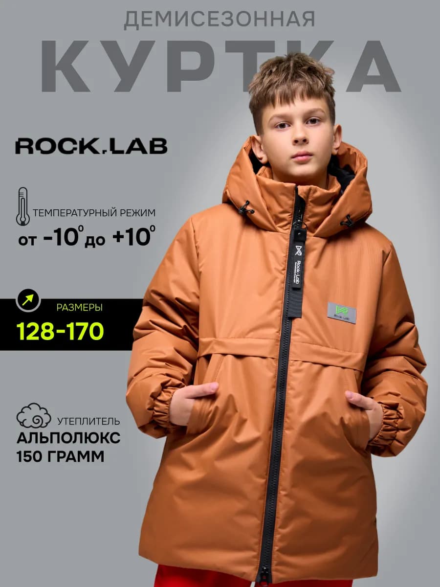 Куртка демисезонная подростковая