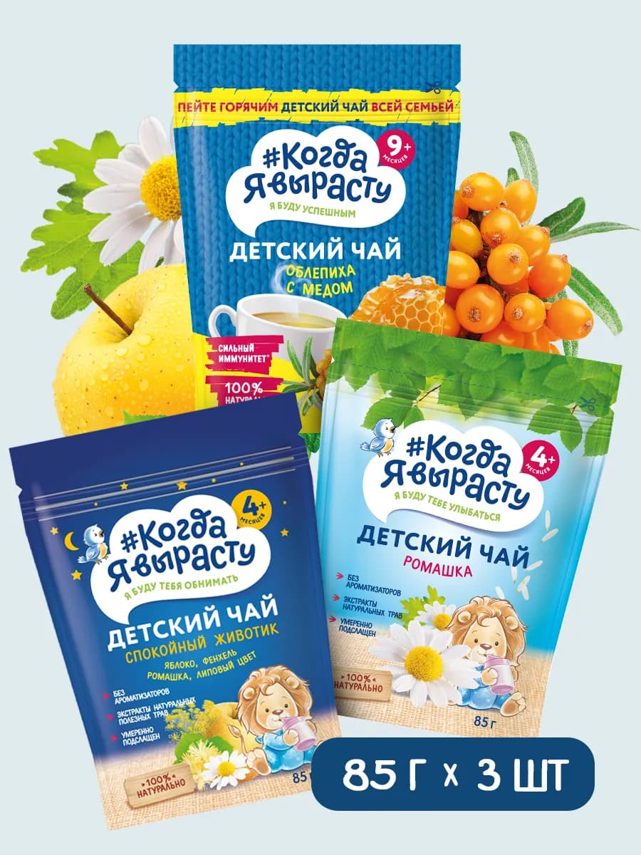 Набор детского чая 3 шт