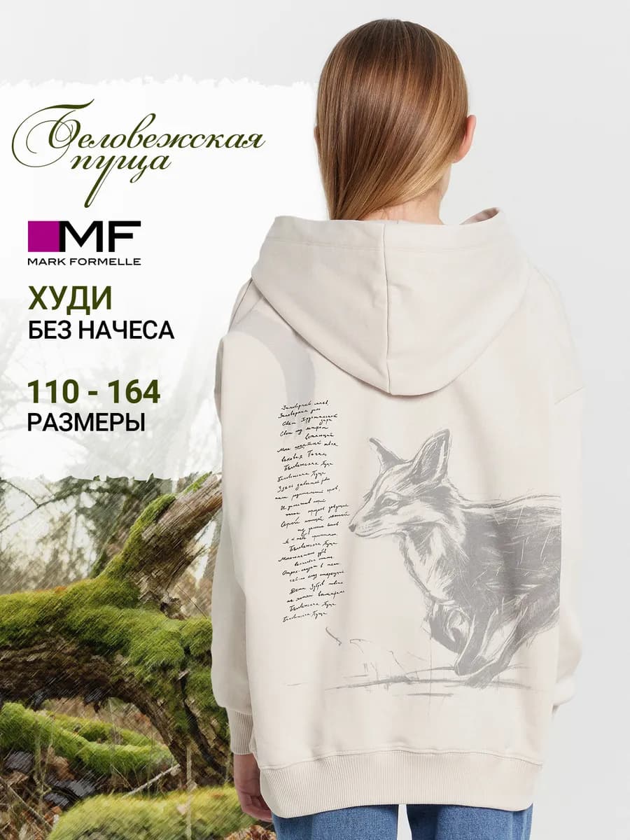 Худи оверсайз с капюшоном без начеса