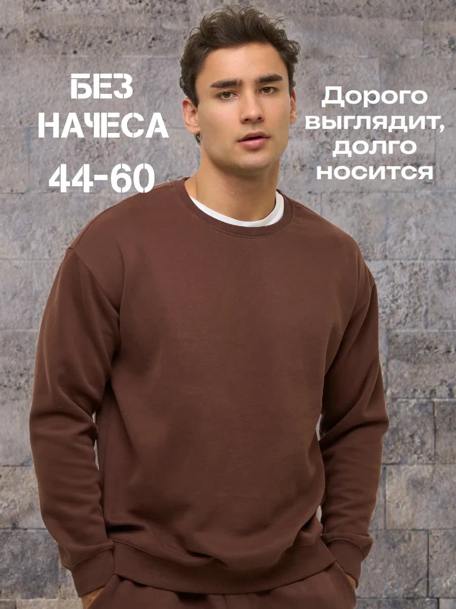 Свитшот оверсайз без начеса