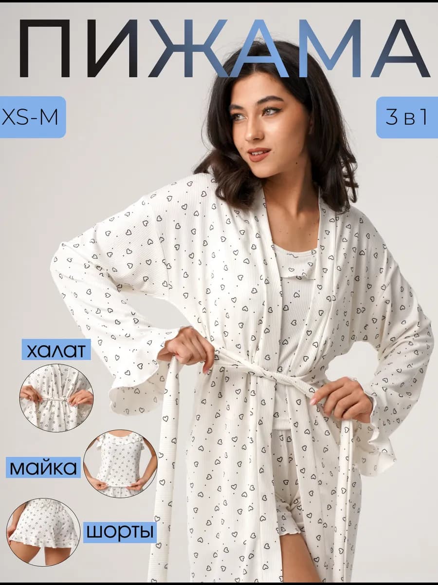 Пижама с халатом 3 в 1 с шортами и майкой