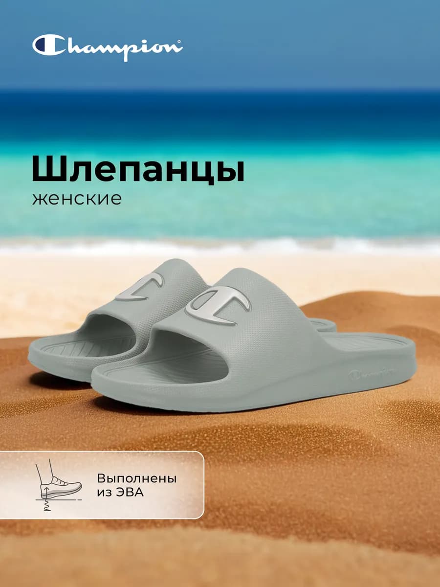 Шлепанцы женские Style