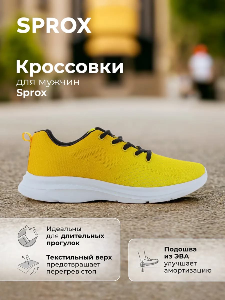 Кроссовки для мужчин