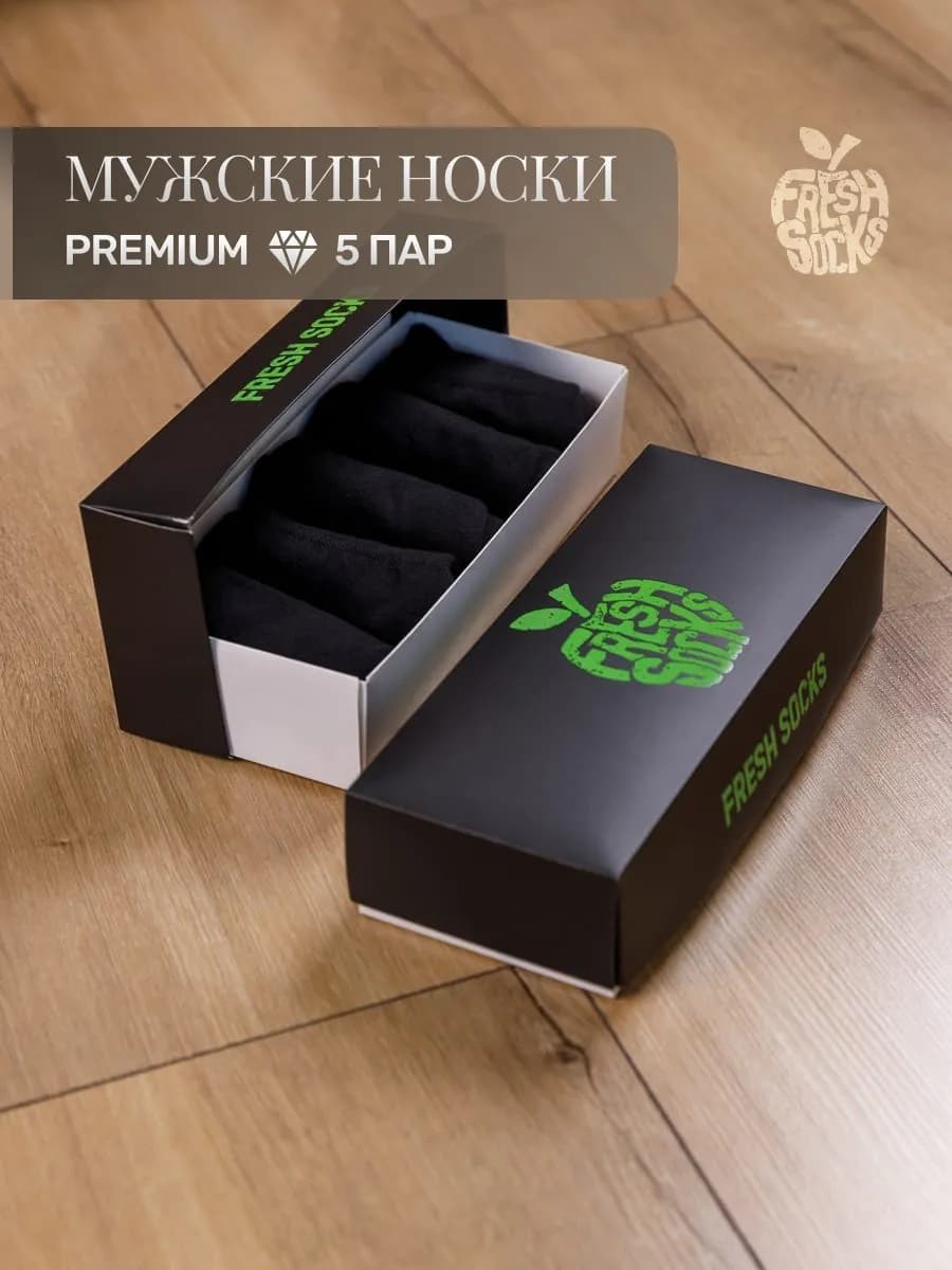 Носки высокие в подарочной коробке (5 пар)