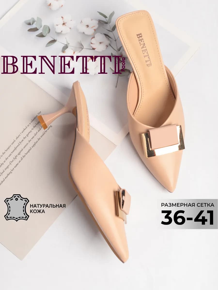 Кожаные мюли на каблуке