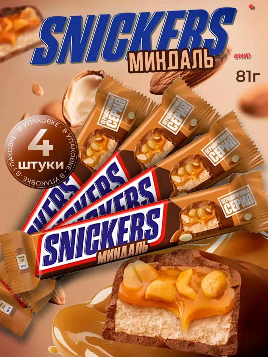 Сникерс миндаль батончик (81 г) 4 шт
