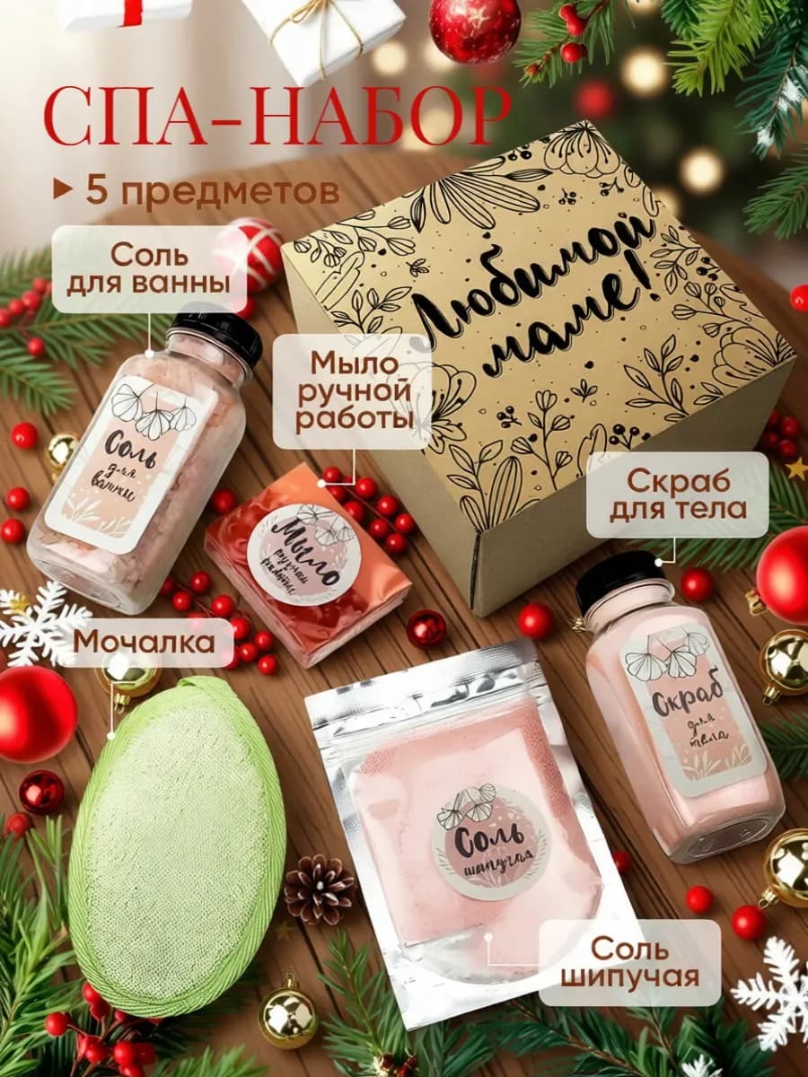 Подарочный набор для женщин уходовой косметики для тела
