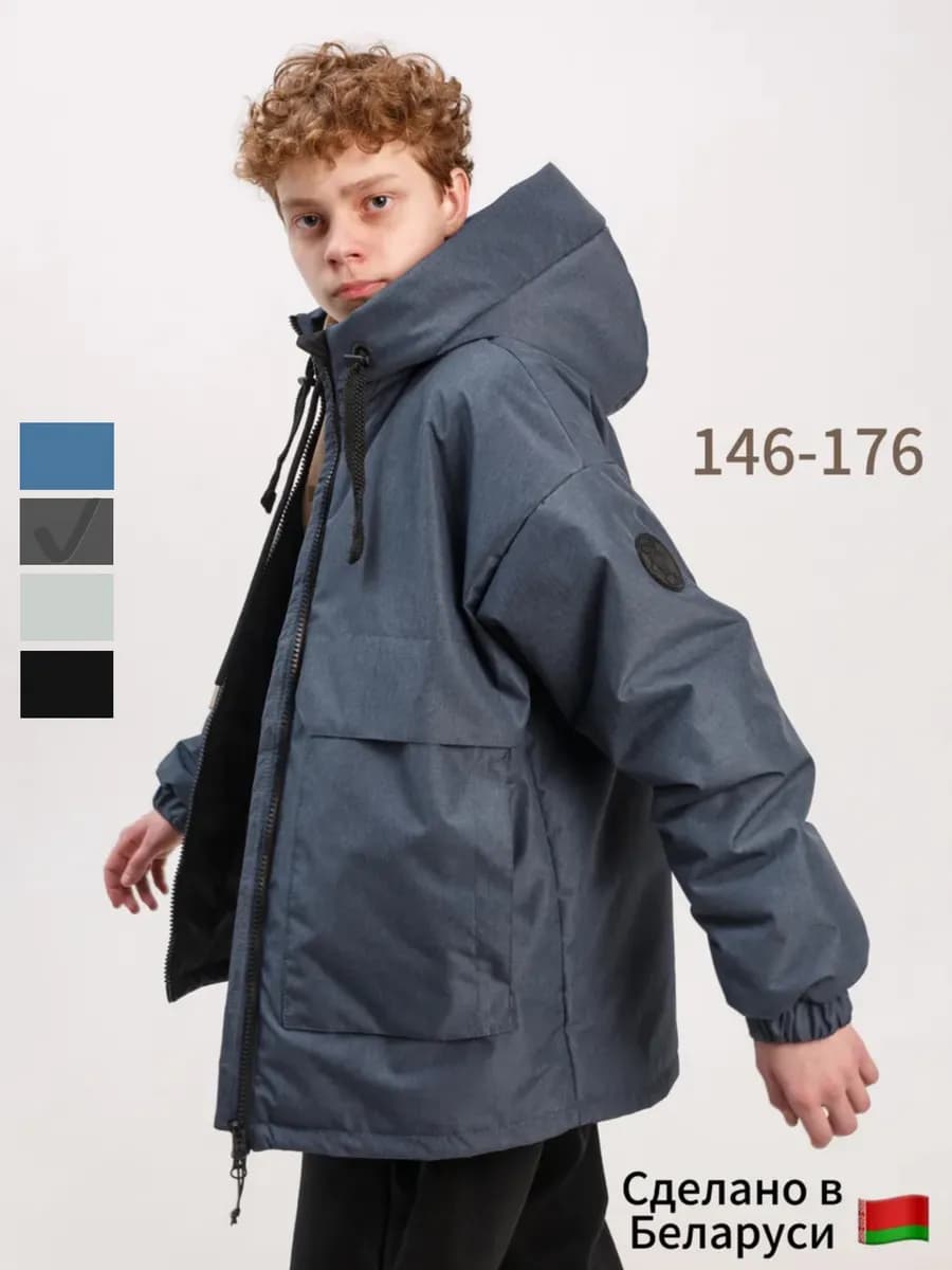 куртка демисезонная подростковая с капюшоном