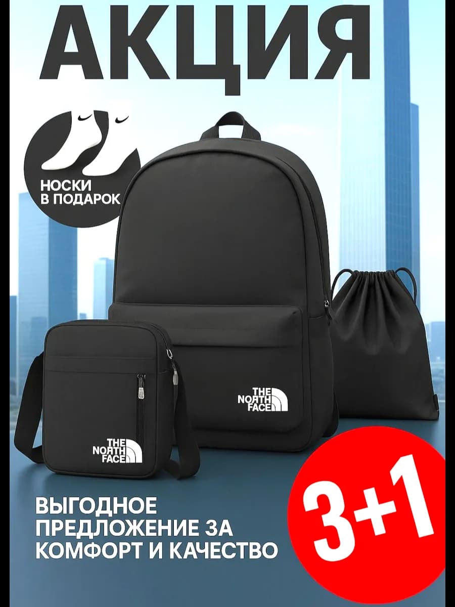 портфель школьный