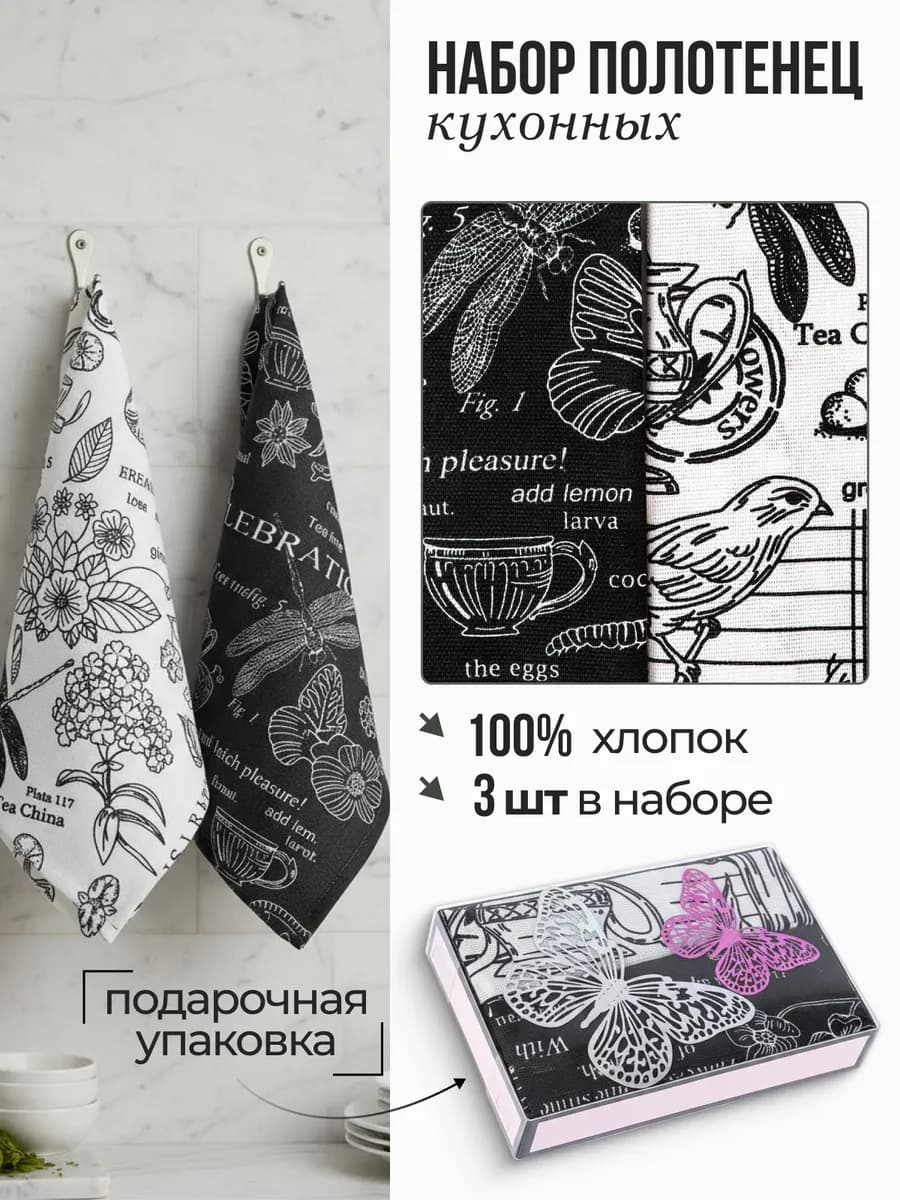 Подарочный набор для женщин для кухни