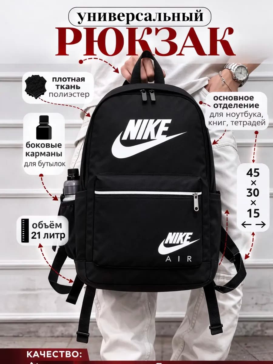 Рюкзак универсальный черный