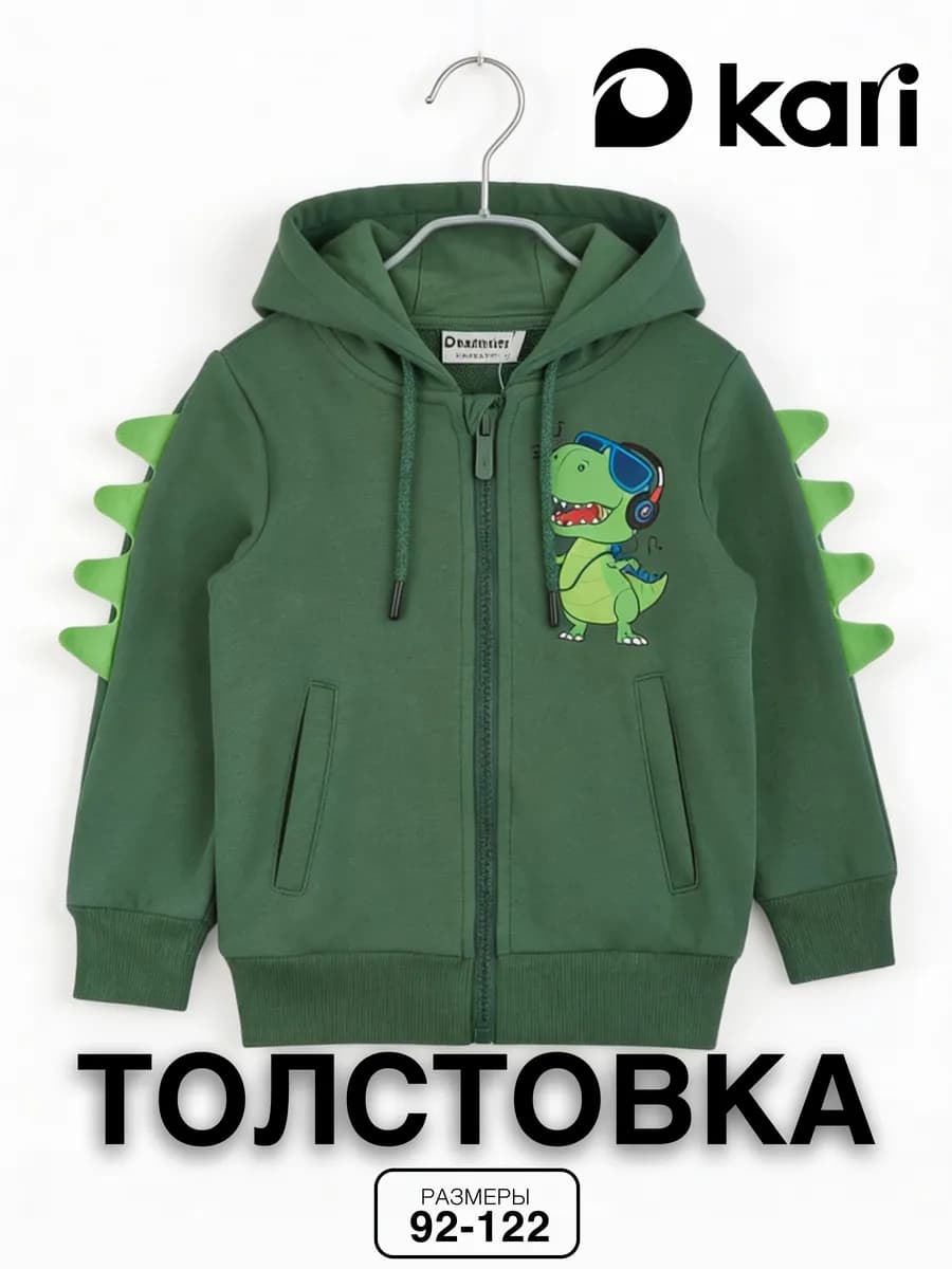 Толстовка для мальчика зеленая на молнии