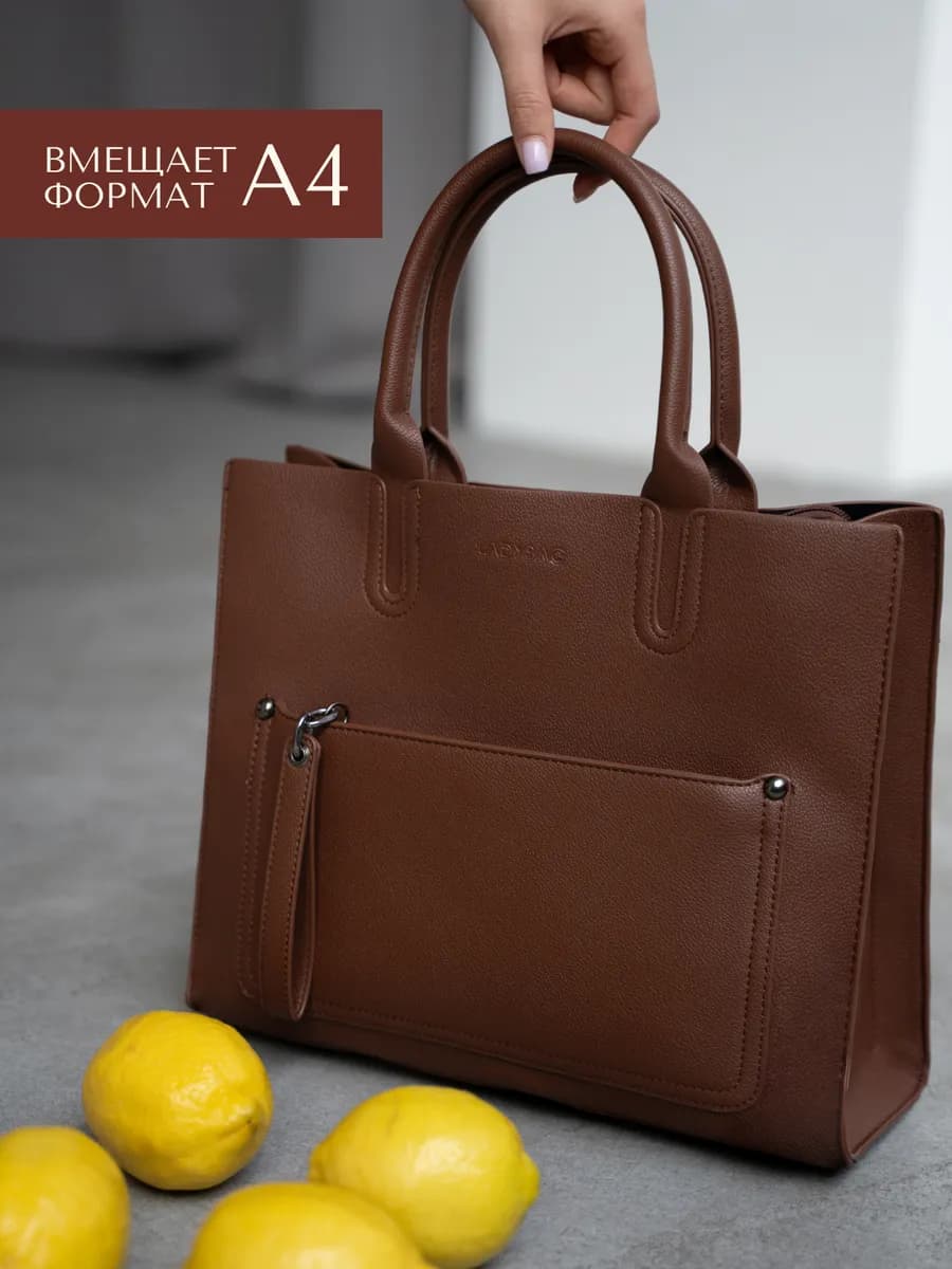 Сумка через плечо большая коричневая А4