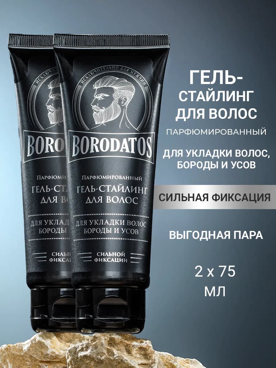 Гель-стайлинг для волос сильной фиксации, 75мл (2 шт)
