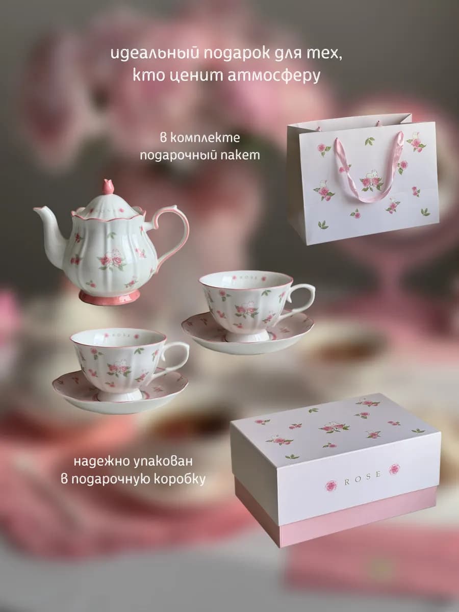 Сервиз чайный, чайный сервиз с чайником