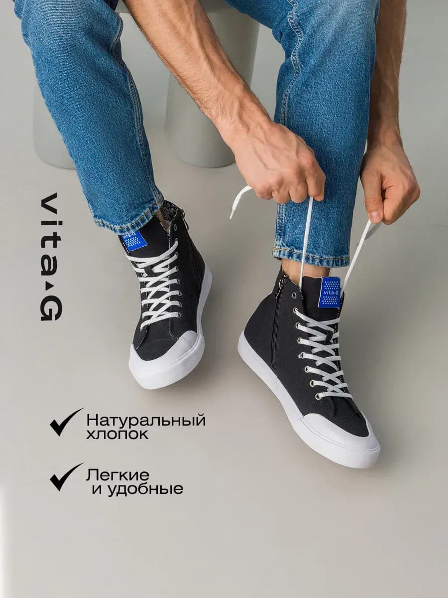 Кеды высокие классические текстильные