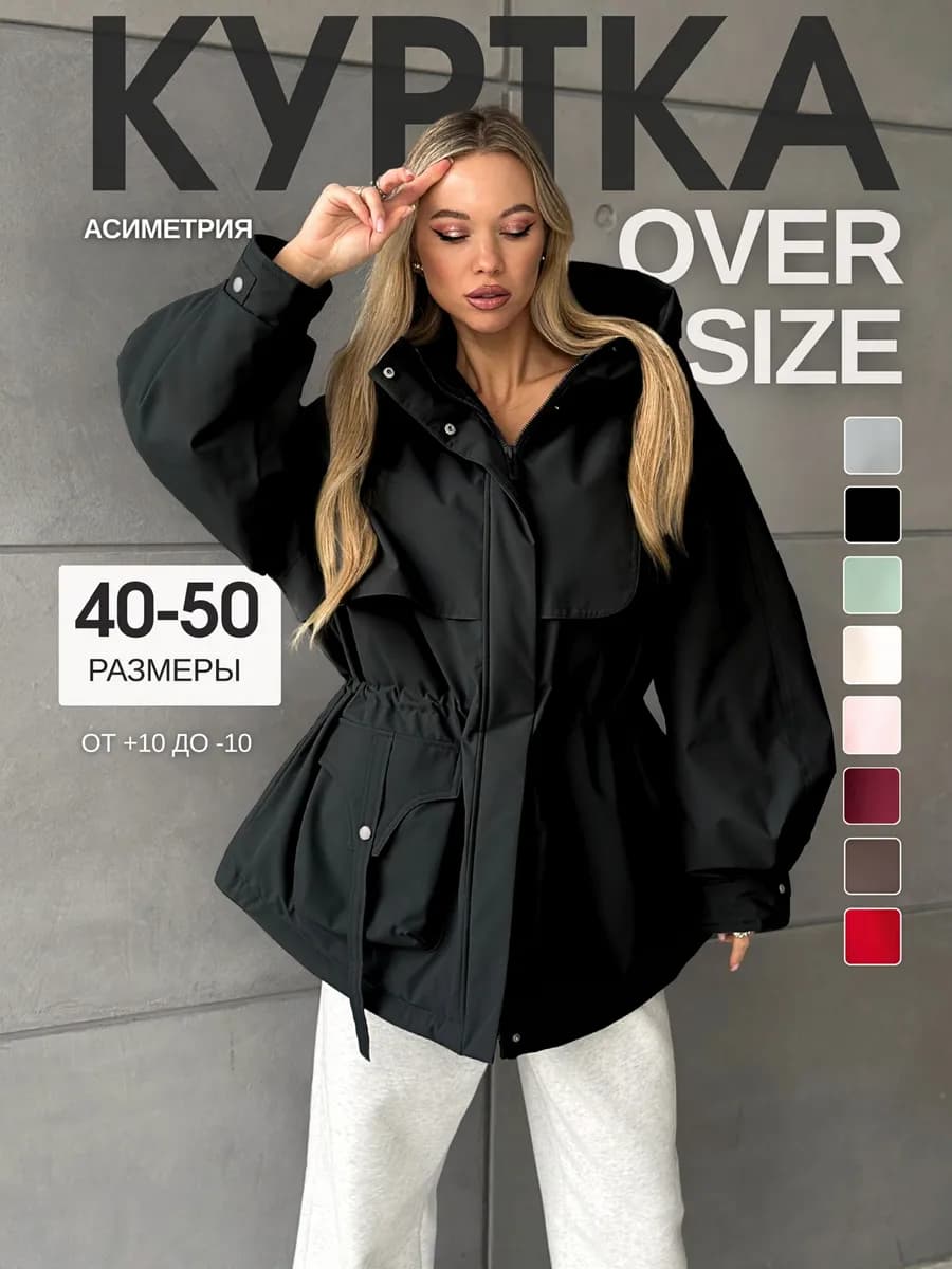 Куртка демисезонная весна парка с капюшоном черная