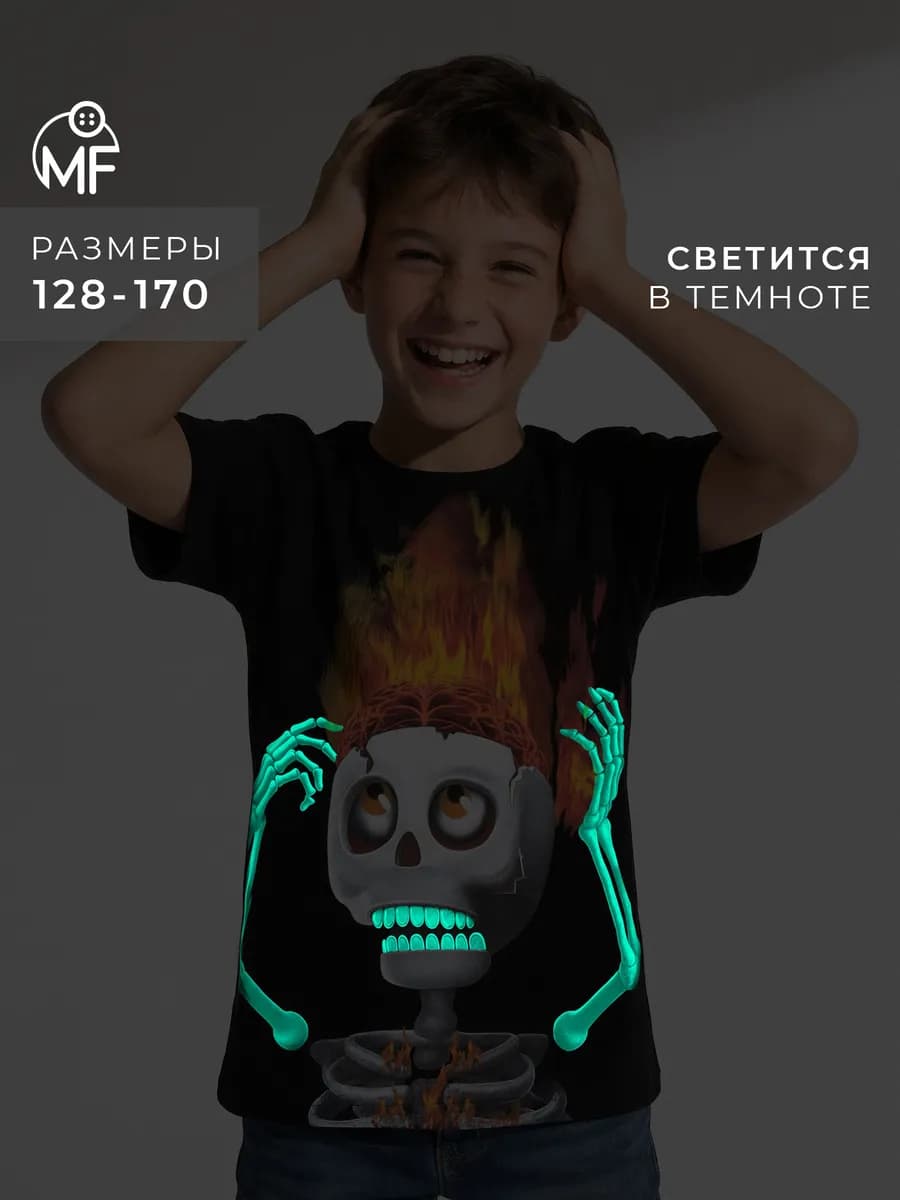 Футболка подарочная детская со светящимся принтом скелет