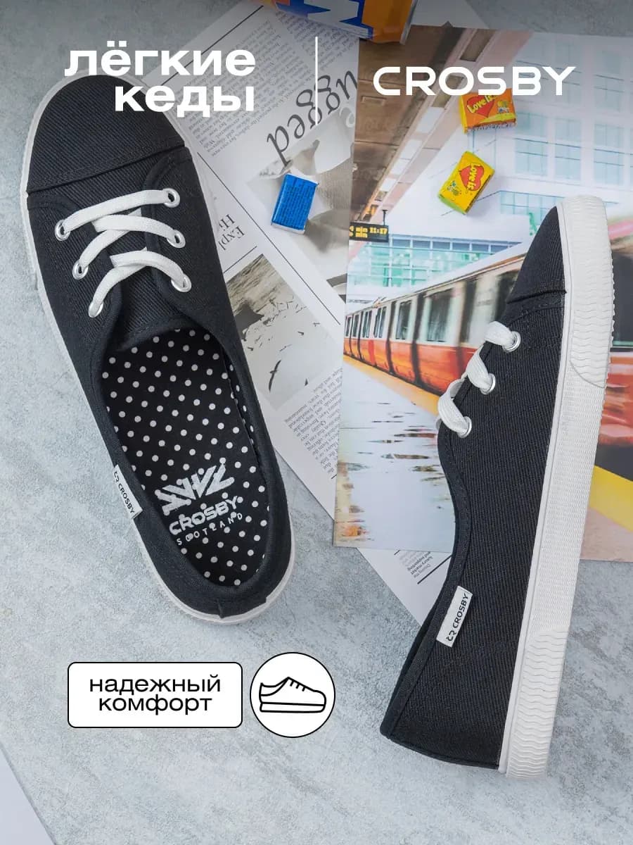 Кеды тканевые черные текстильные мягкие дышащие