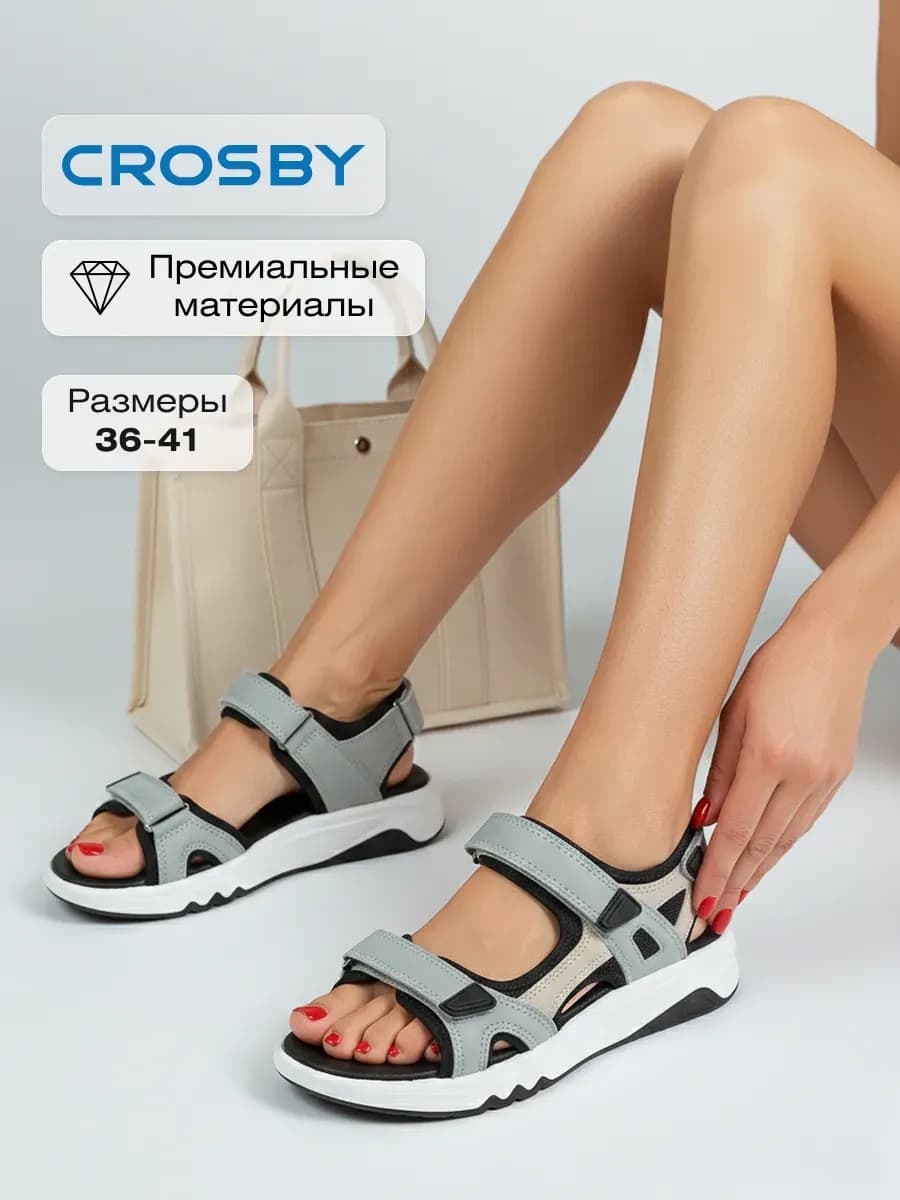 Сандалии летние на липучке