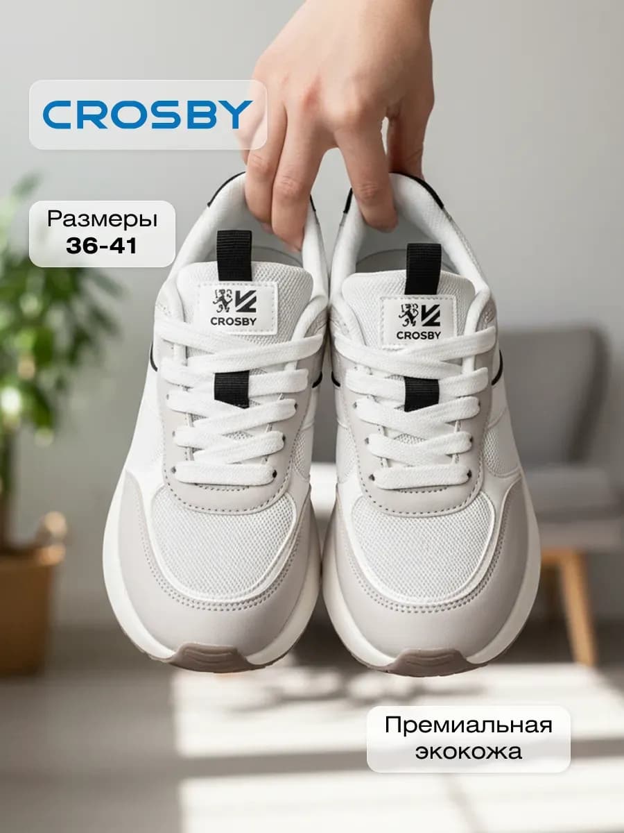 Кроссовки весенние спортивные