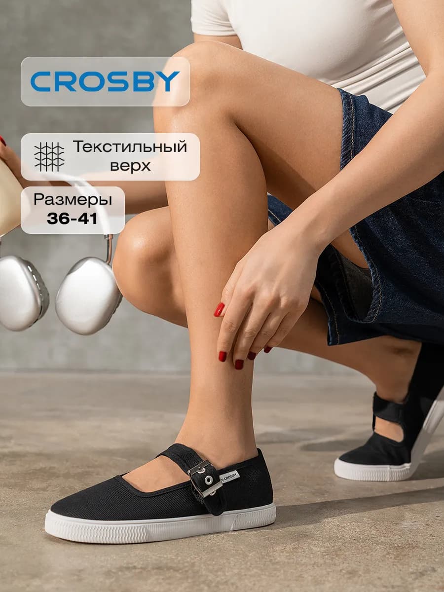 Школьные кеды без шнурков