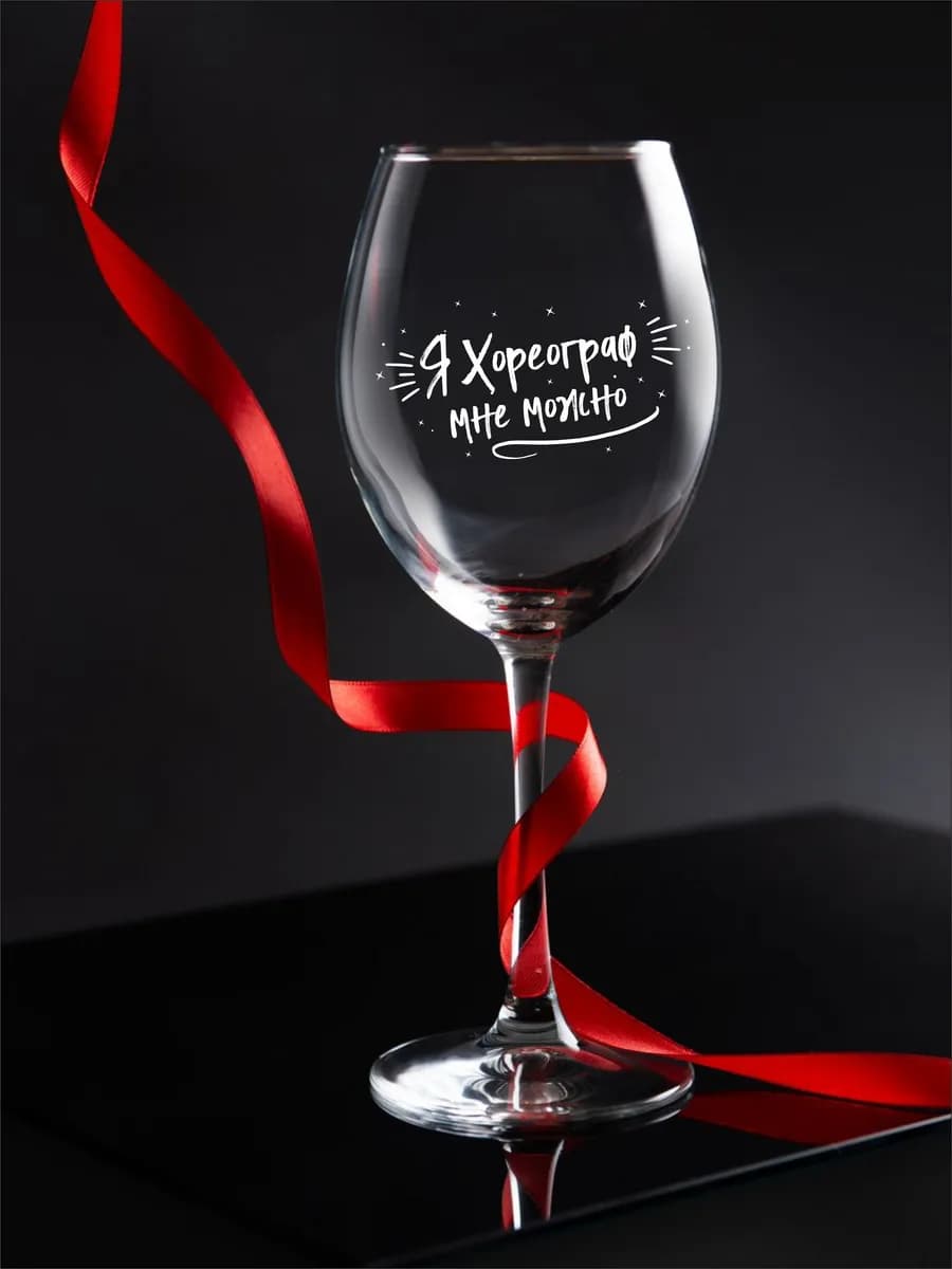 Подарок хореографу женщине