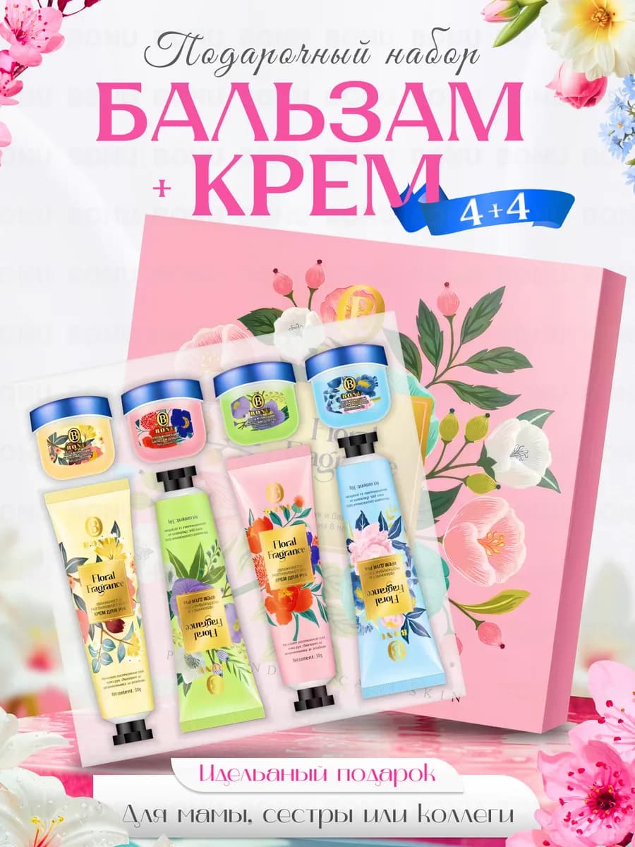 Новогодний и рождественский набор кремов для рук и бальзам