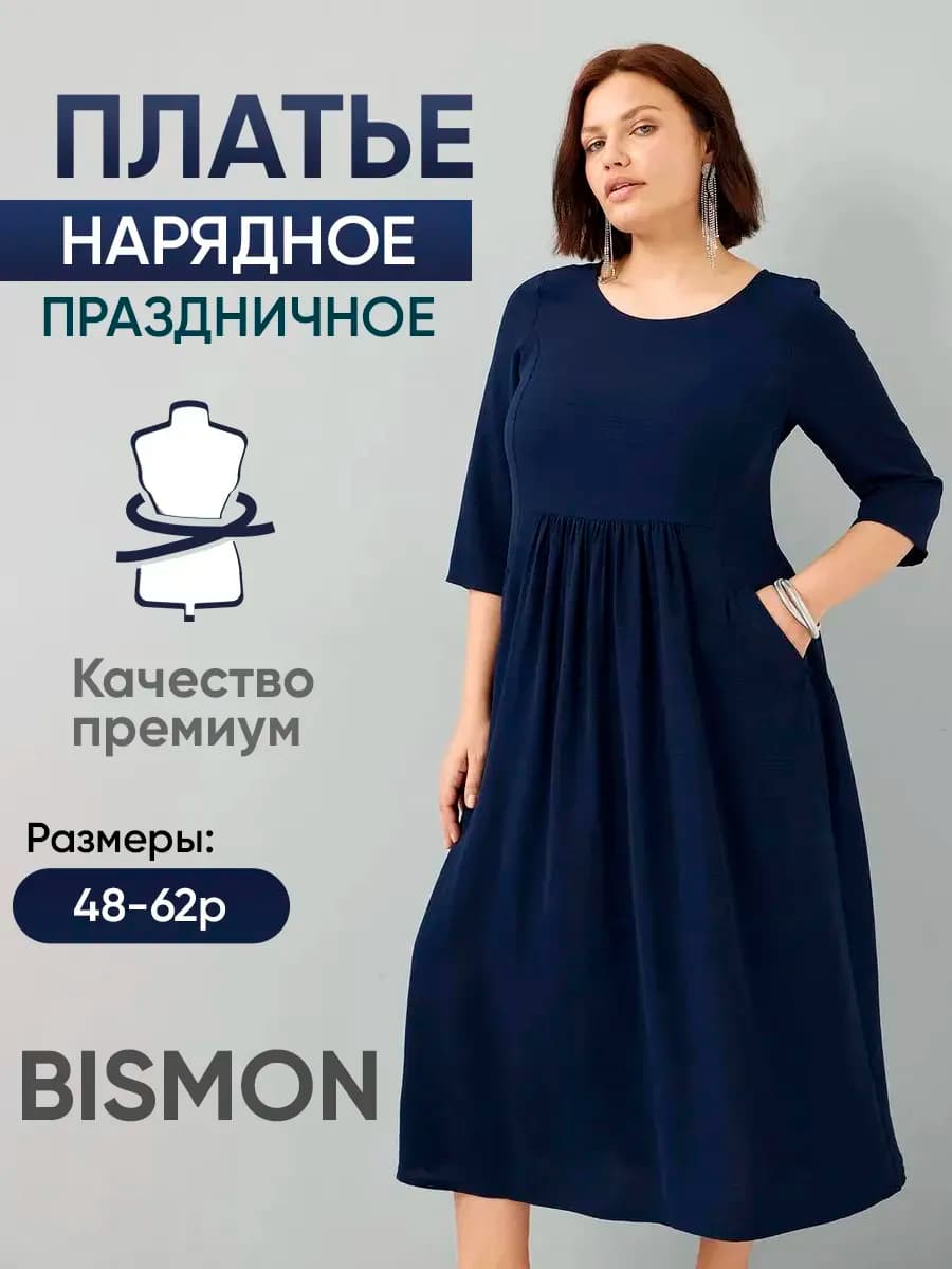 Повседневное платье летнее больших размеров