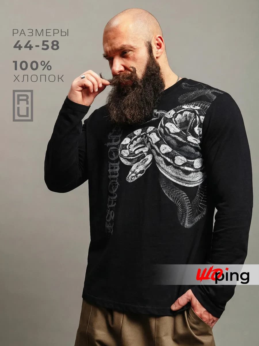 Лонгслив с принтом футболка с длинным рукавом