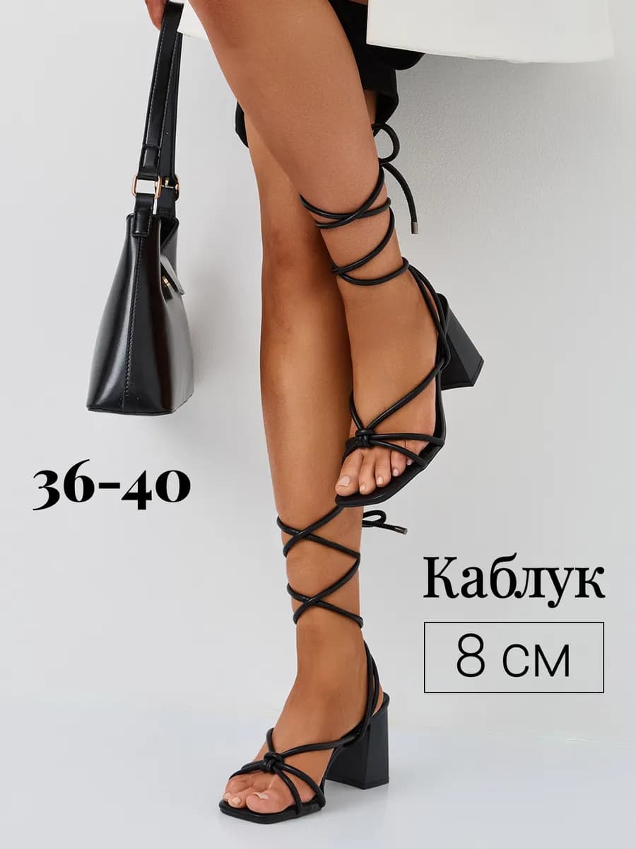 Босоножки с завязками на каблуке
