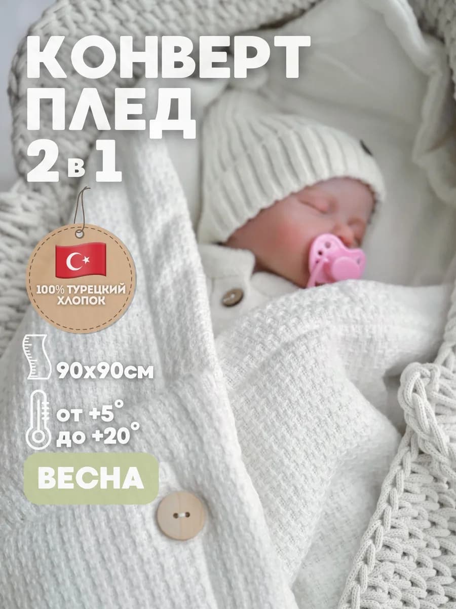 Конверт на выписку для новорожденного весна