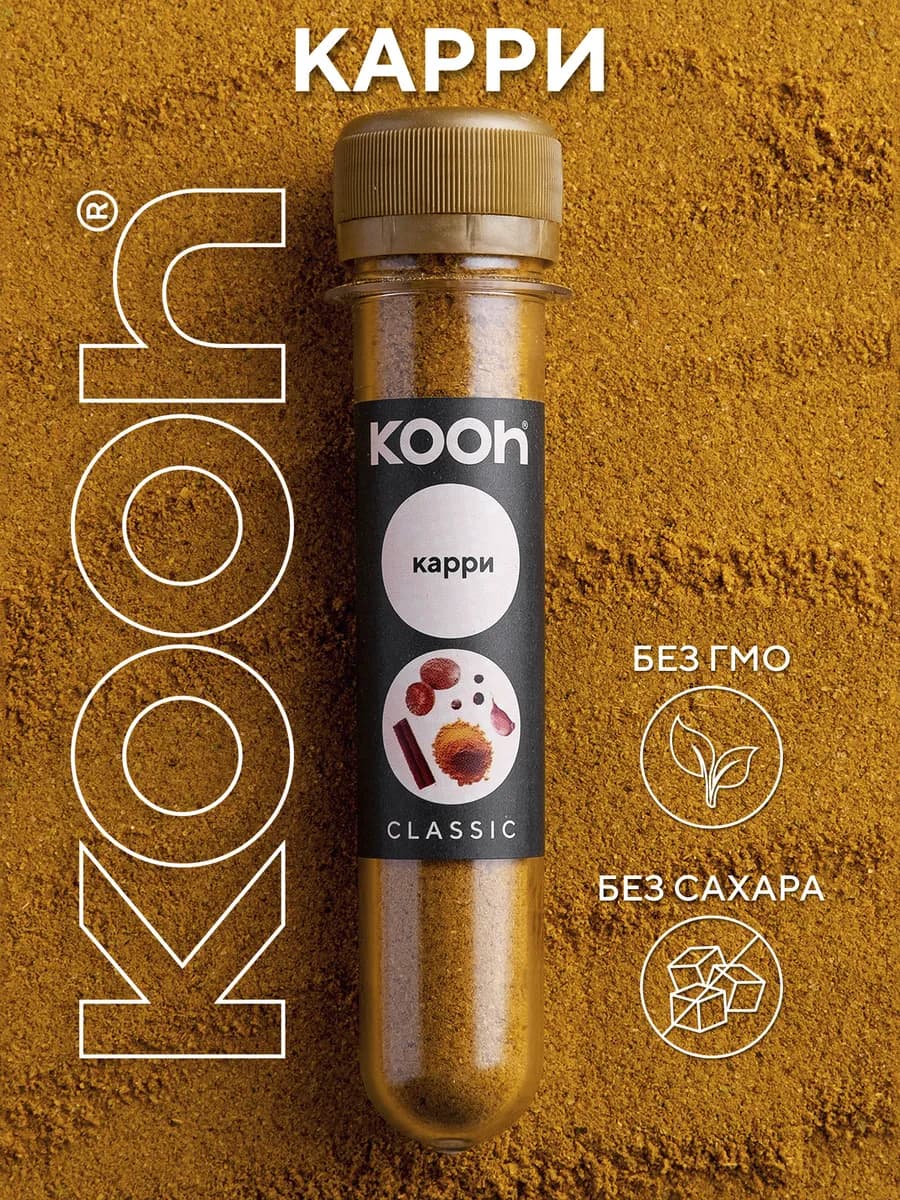 Карри приправа натуральная индия, 25 г