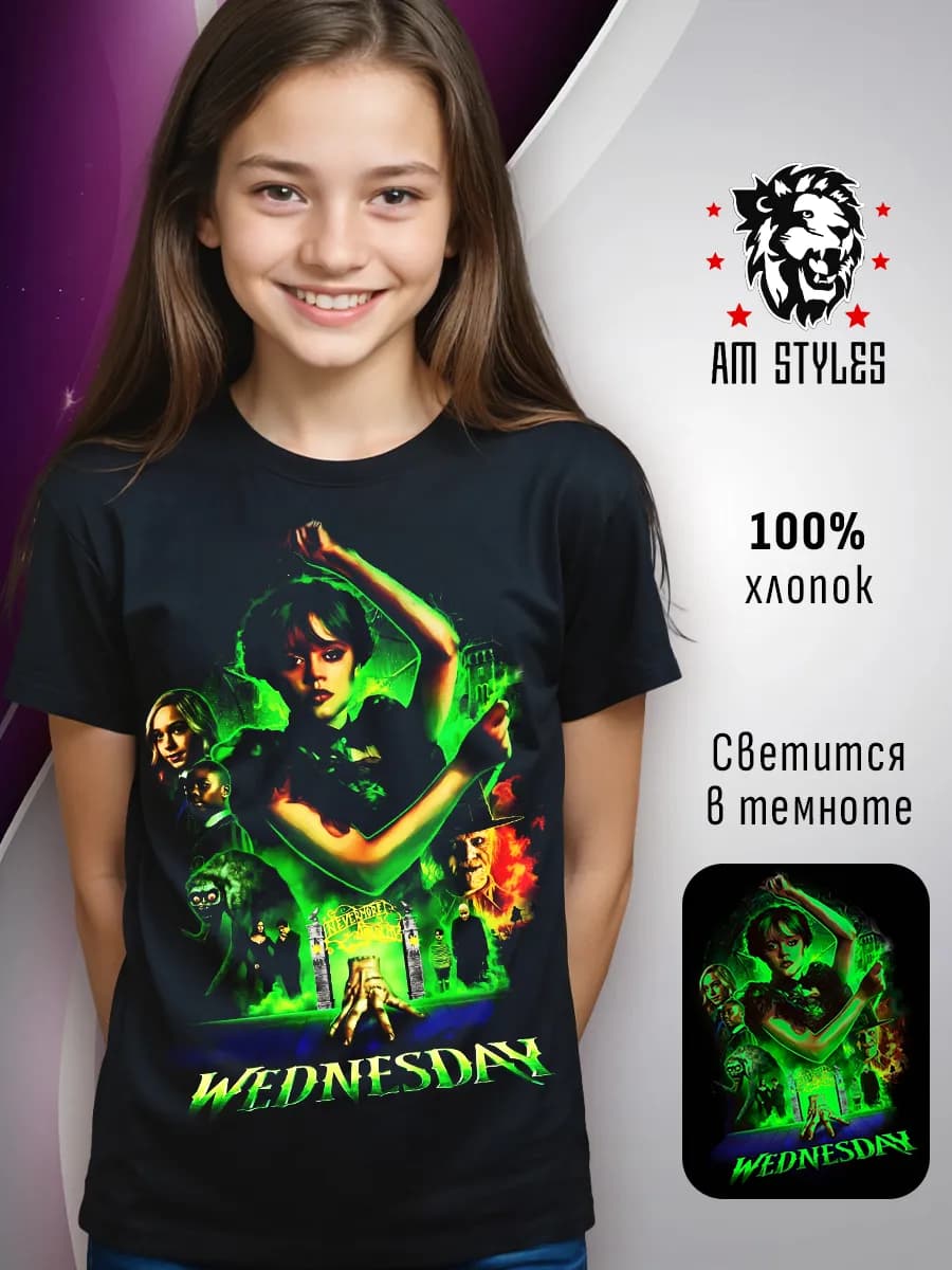 Футболка Уэнсдей