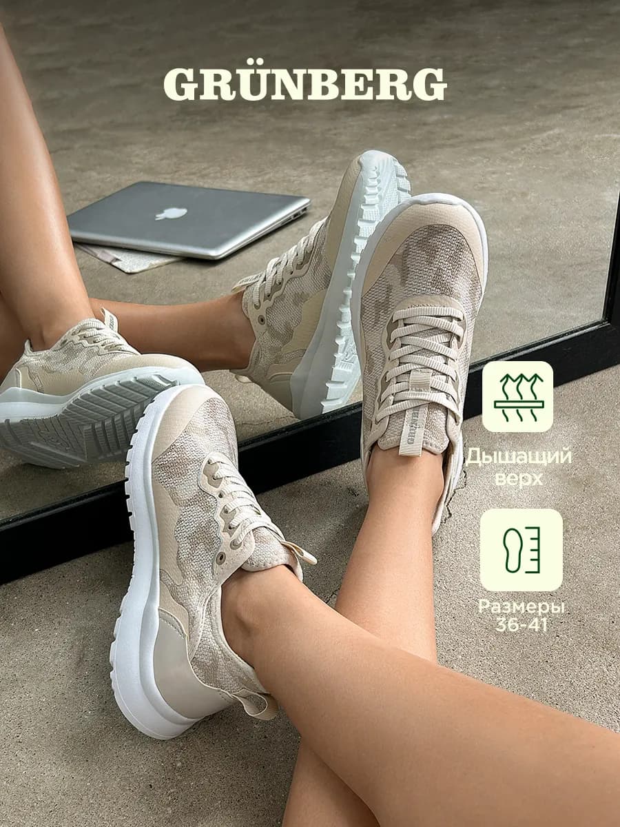 Кроссовки весенние легкие