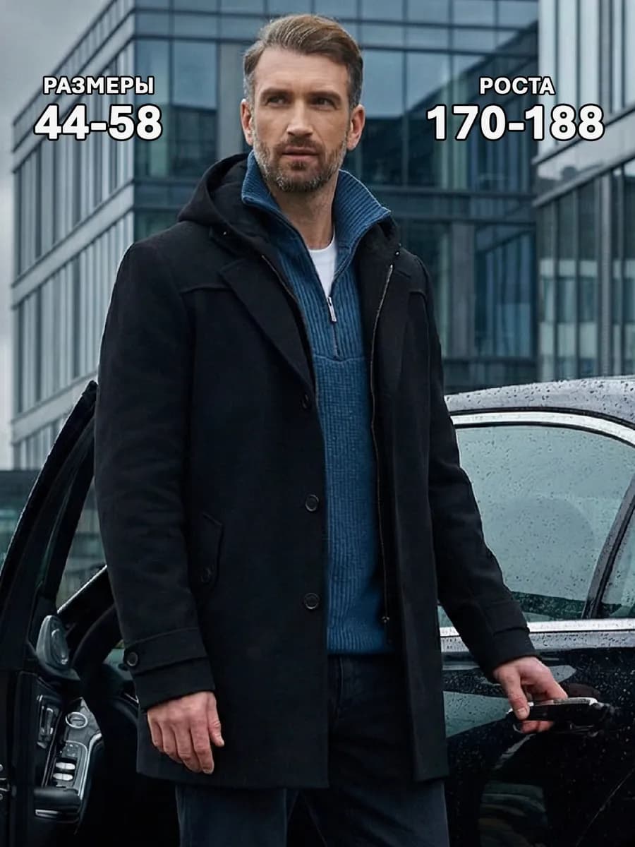 Пальто с капюшоном