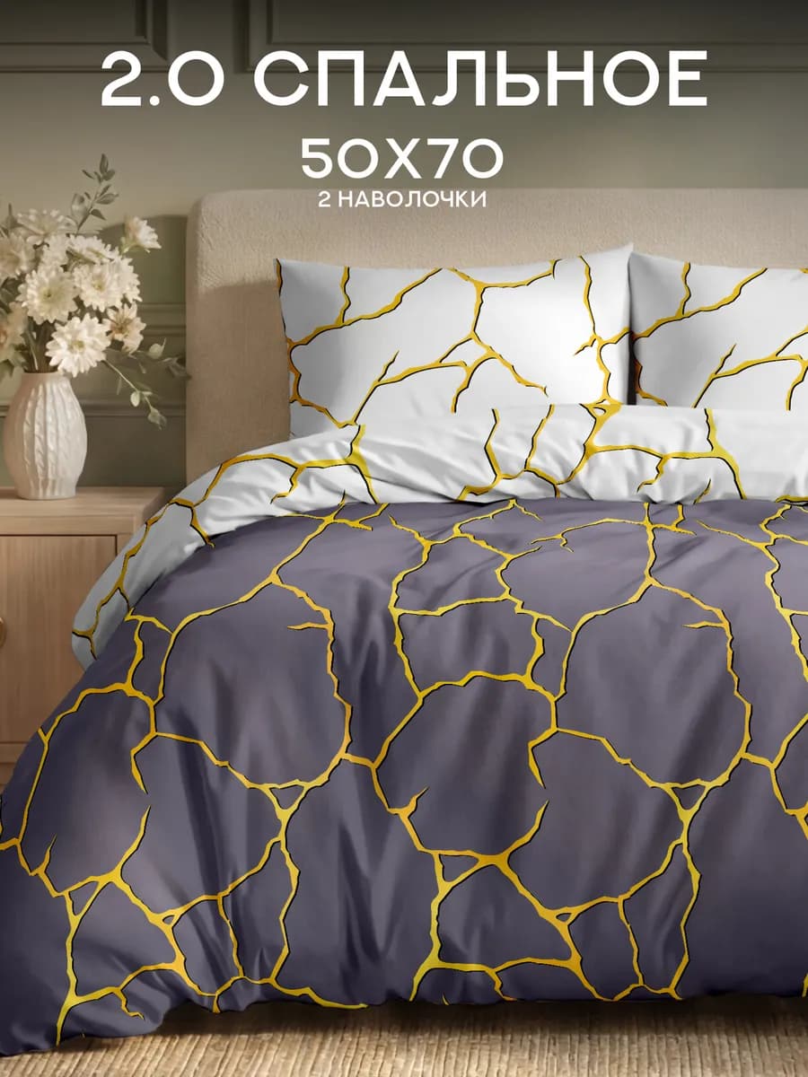 Постельное белье 2 спальное полисатин 50х70